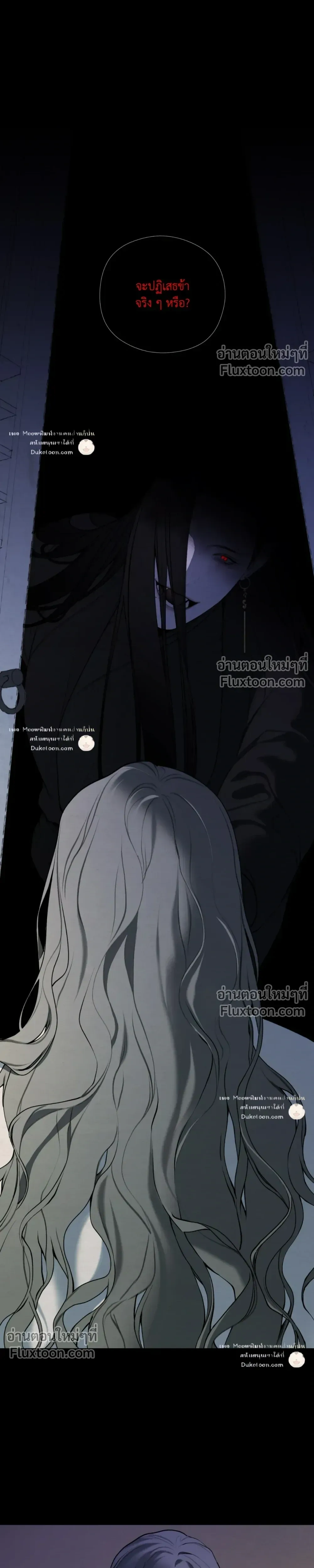 A Twisted Fate หน้า 9