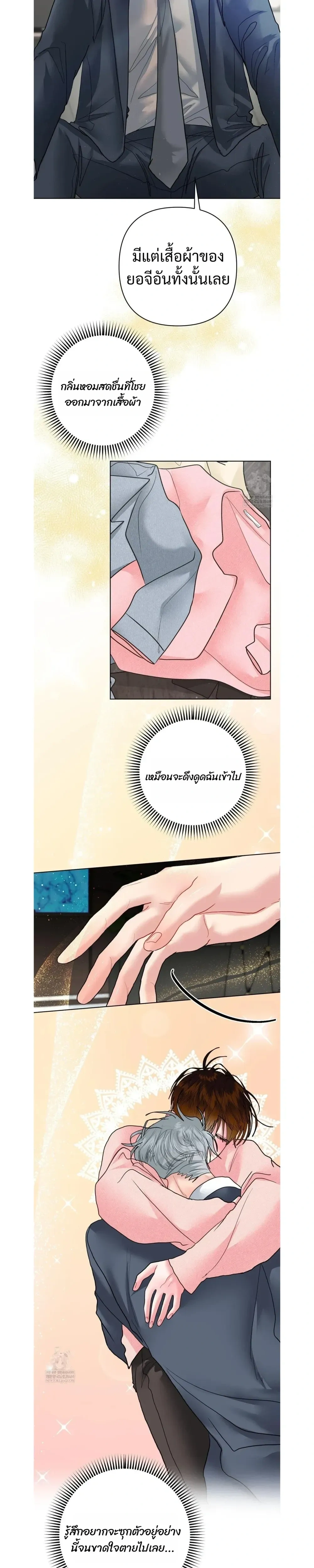 Mint Candy หน้า 16