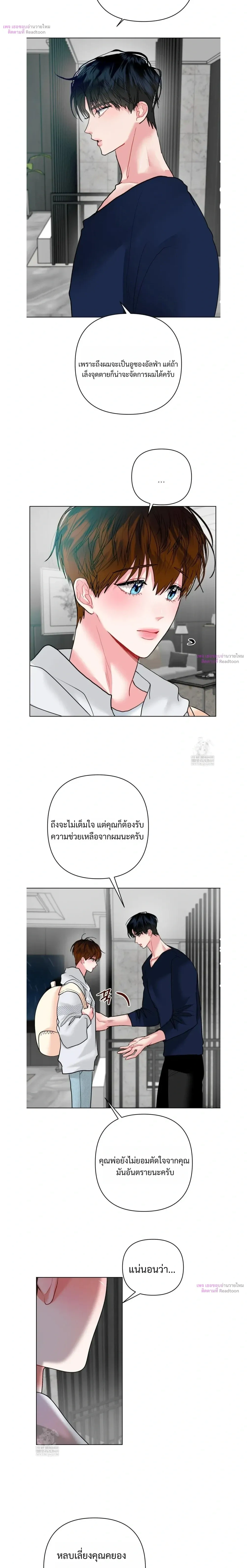 Mint Candy หน้า 5