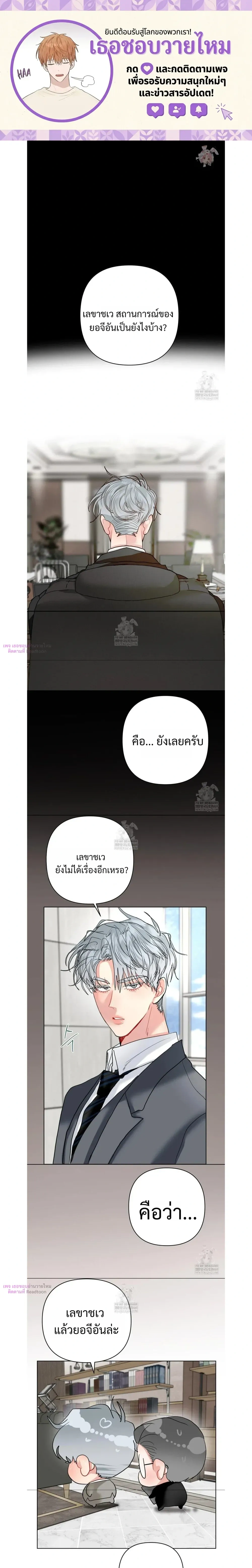 Mint Candy หน้า 1