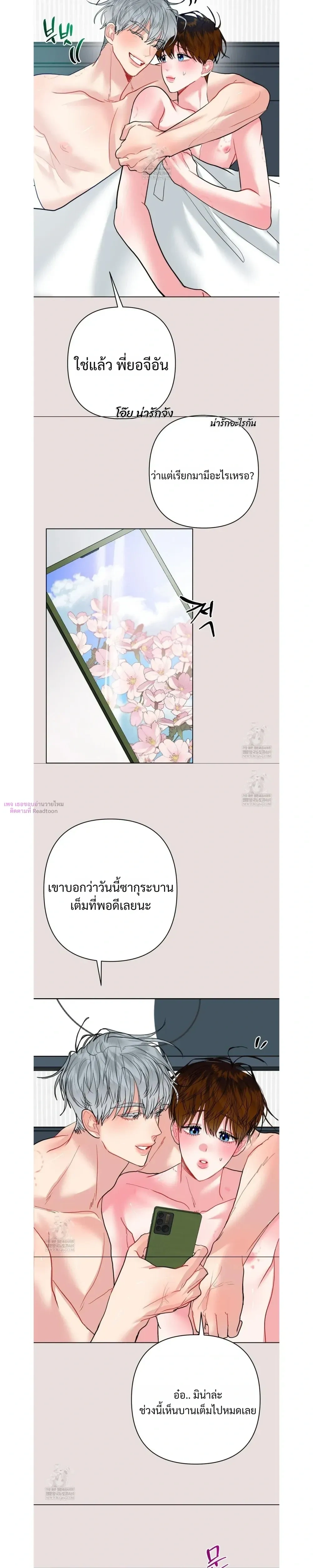 Mint Candy หน้า 14