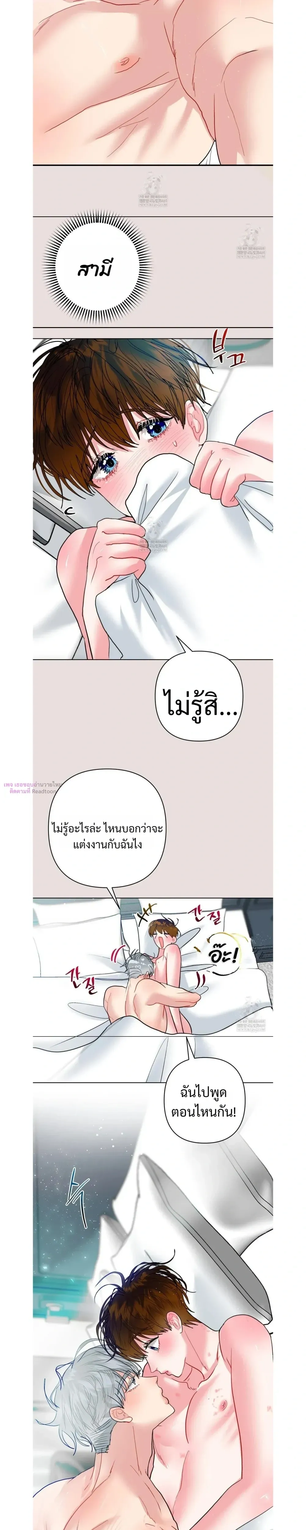 Mint Candy หน้า 16