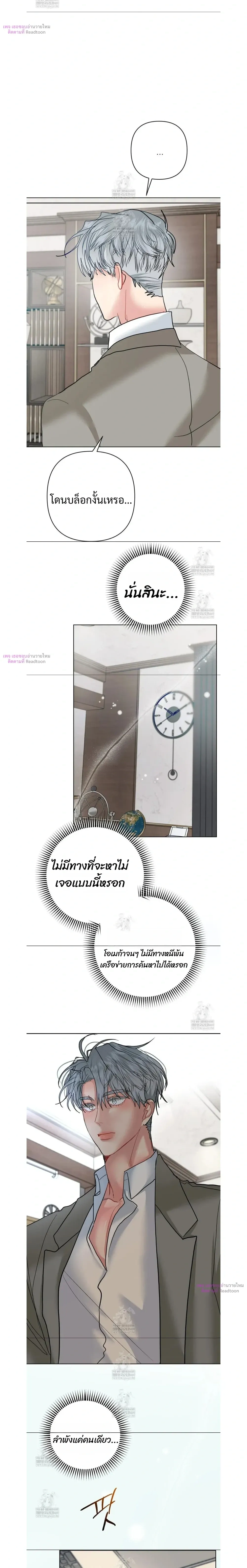 Mint Candy หน้า 3