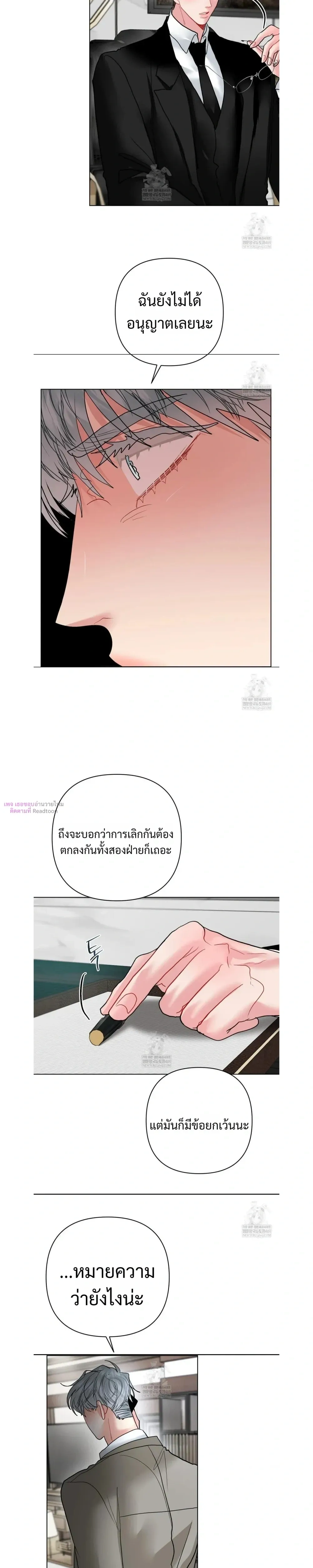 Mint Candy หน้า 6