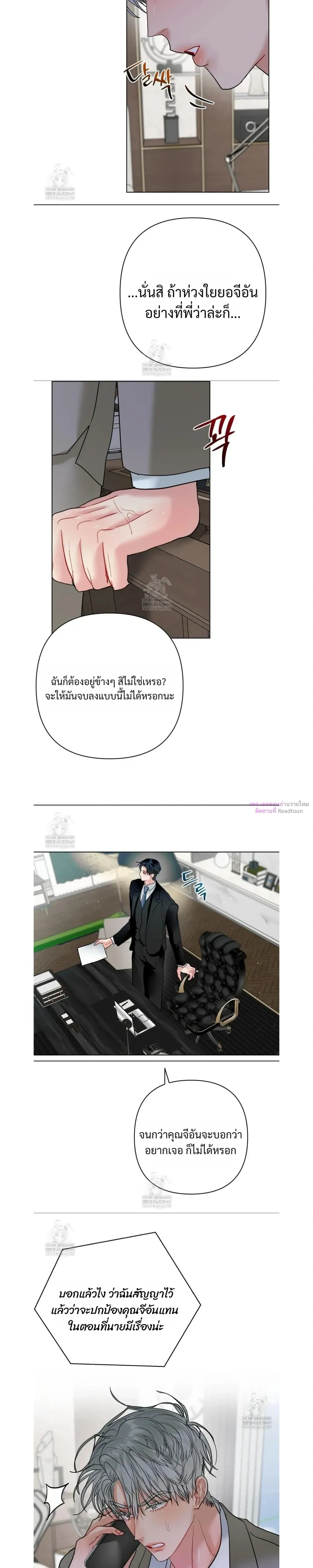 Mint Candy หน้า 10