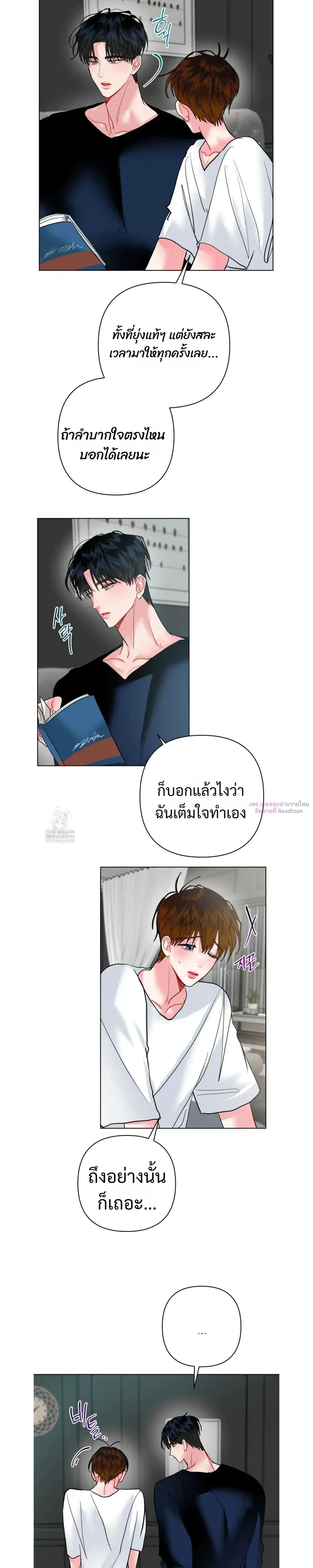 Mint Candy หน้า 2