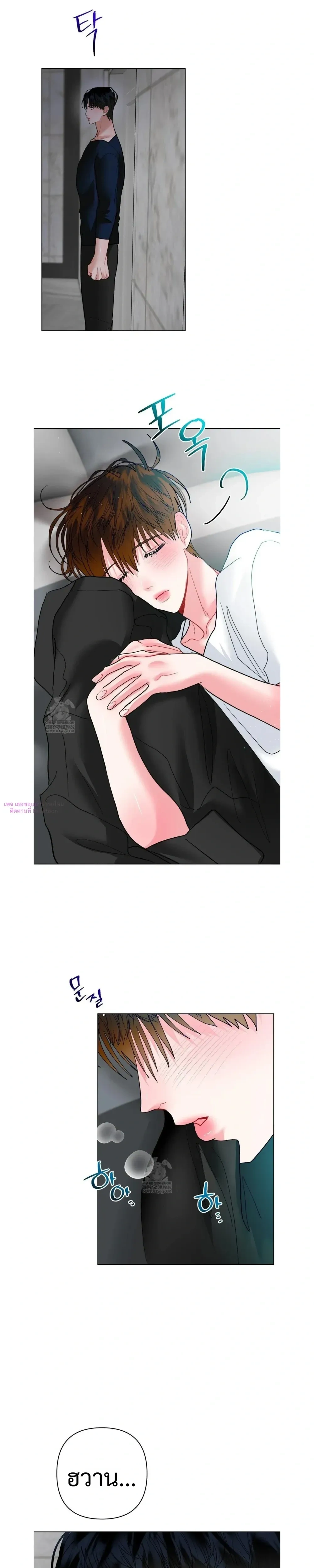 Mint Candy หน้า 6