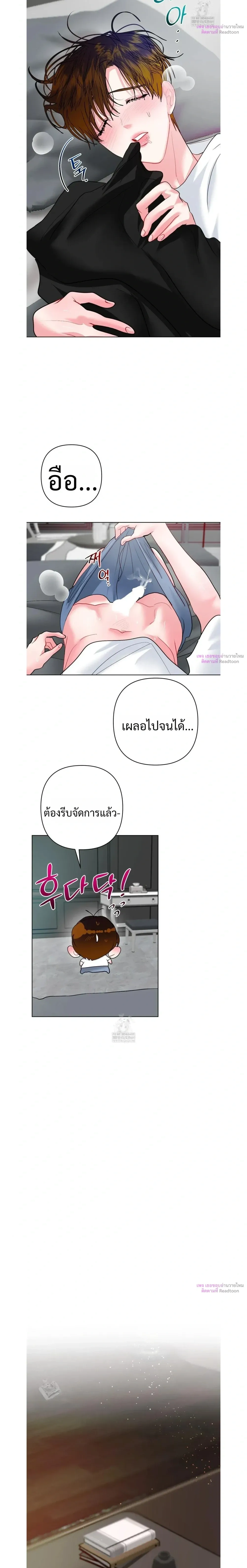 Mint Candy หน้า 9
