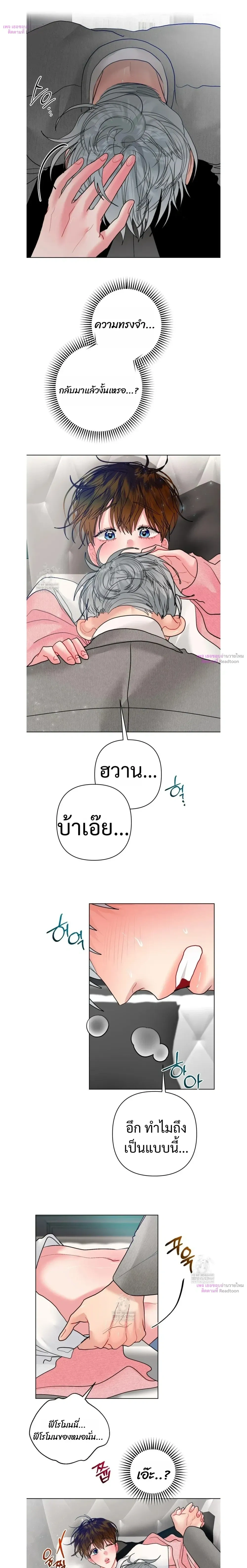 Mint Candy หน้า 13