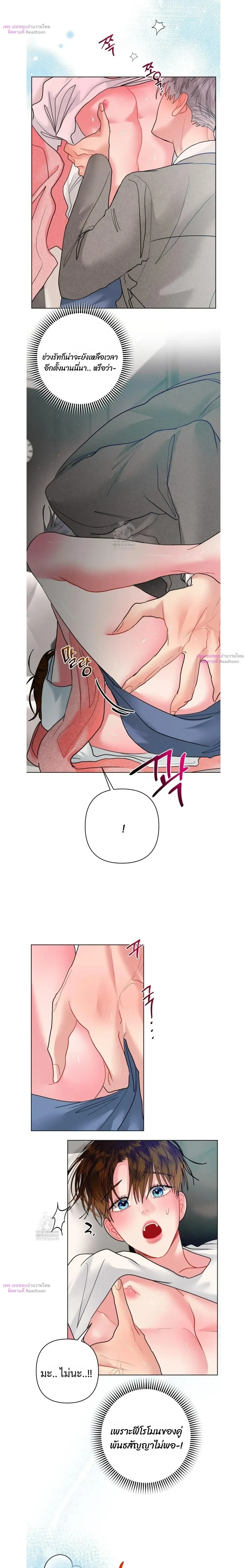 Mint Candy หน้า 15