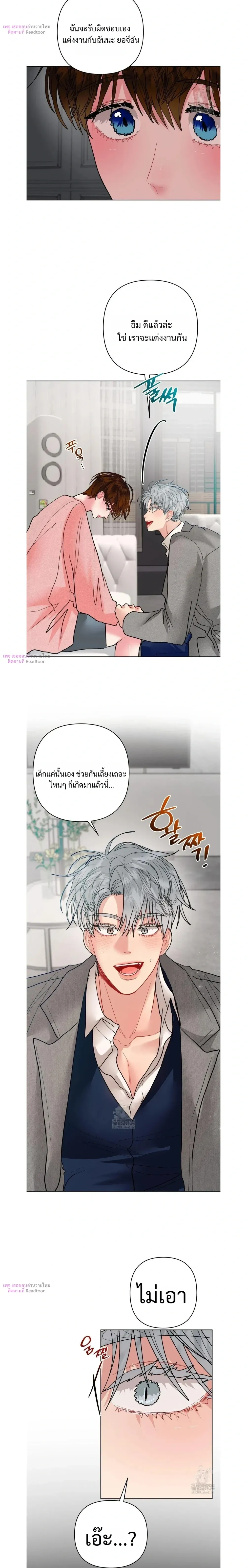 Mint Candy หน้า 5