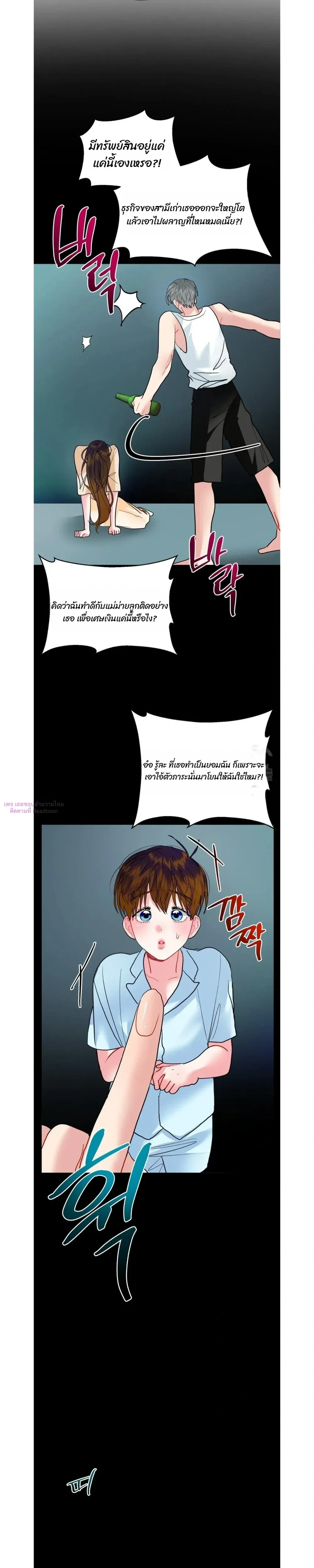 Mint Candy หน้า 6