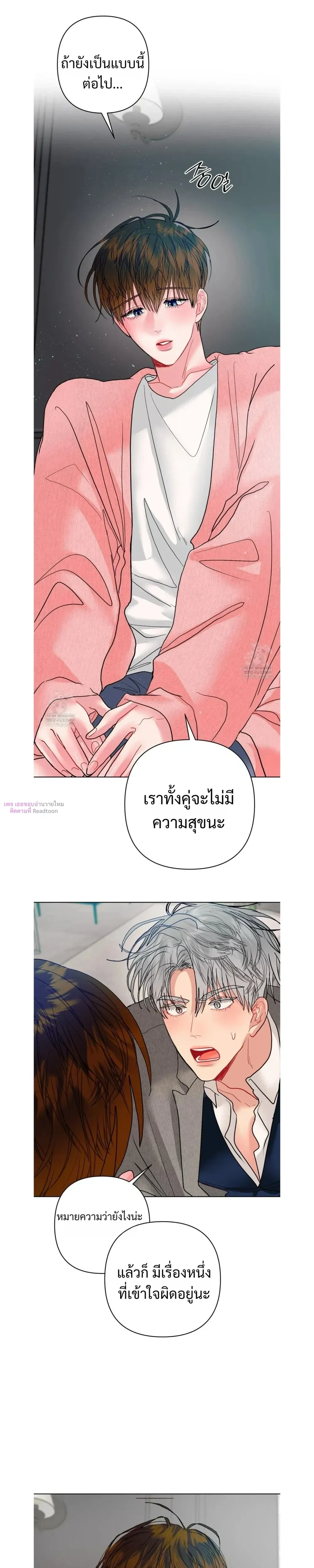 Mint Candy หน้า 8