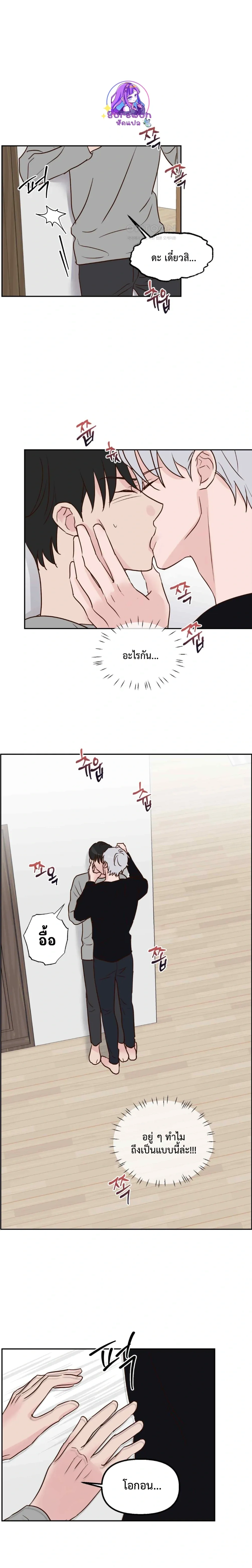 I Like Milk หน้า 1