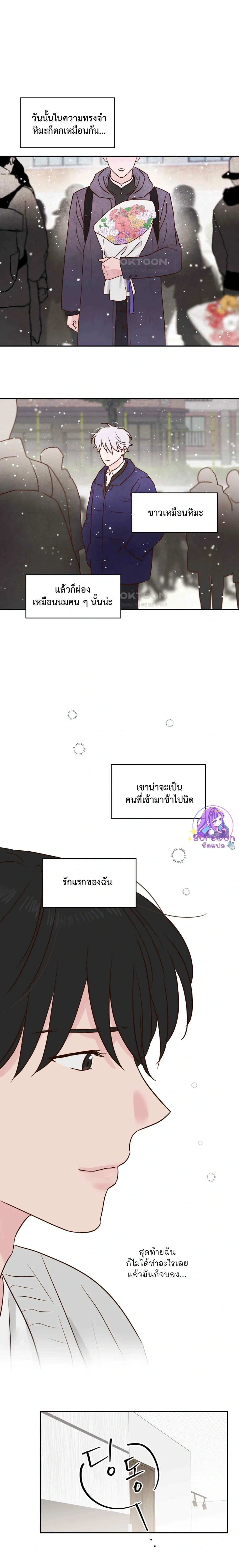 I Like Milk หน้า 11