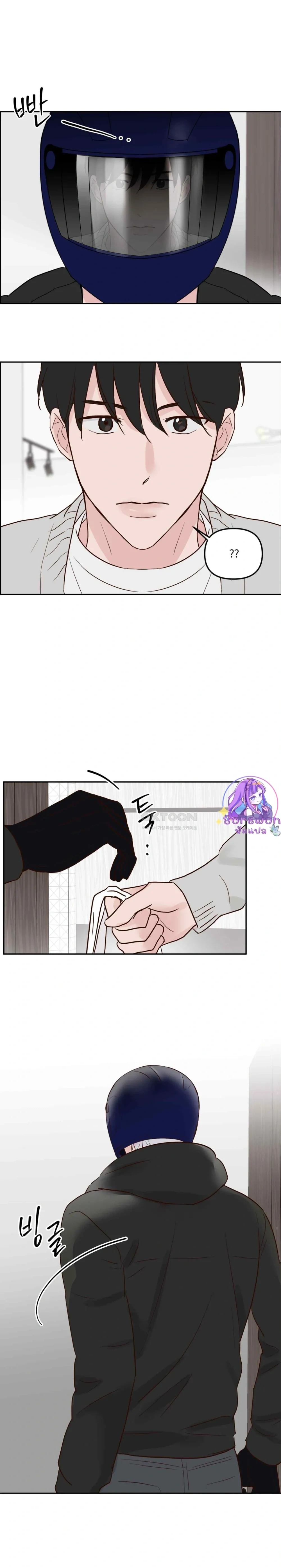 I Like Milk หน้า 14