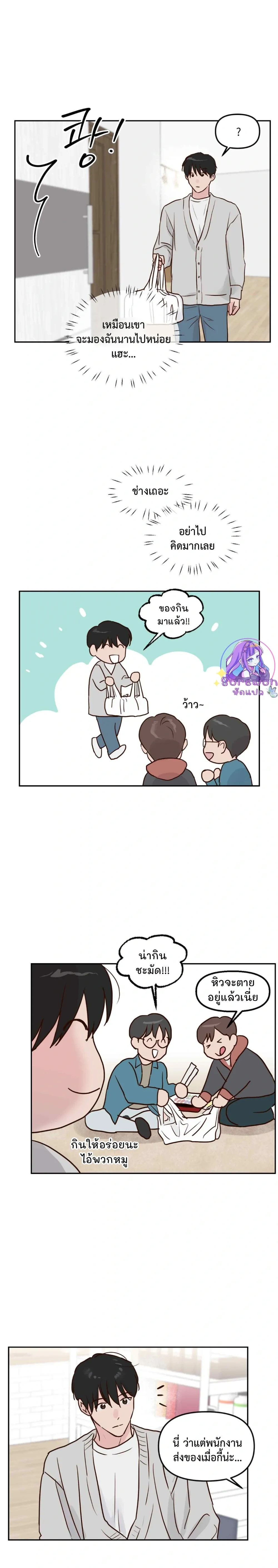 I Like Milk หน้า 15