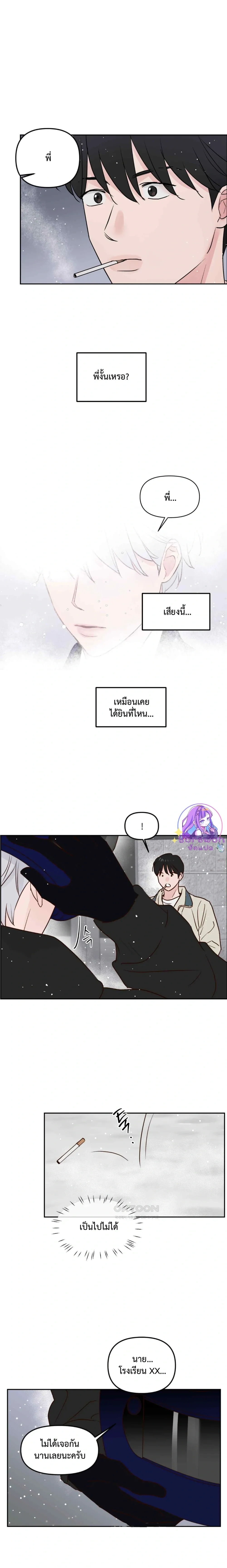 I Like Milk หน้า 21