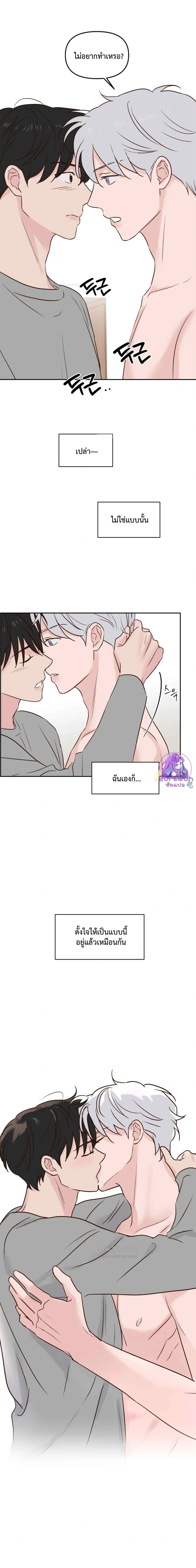 I Like Milk หน้า 4