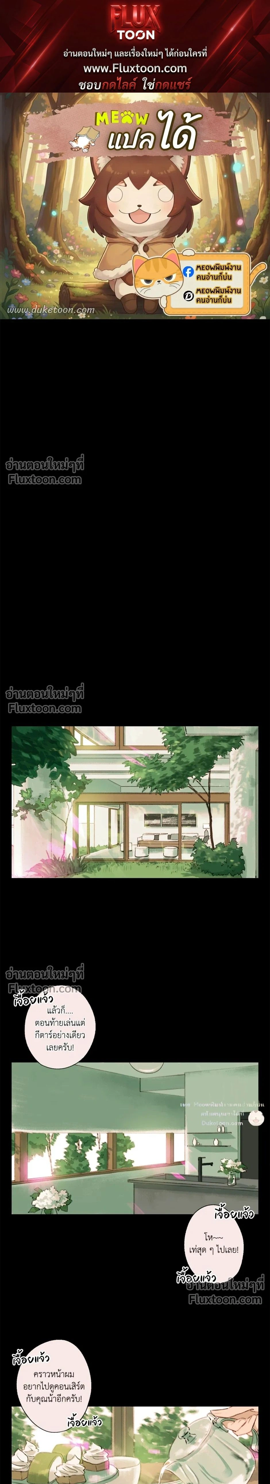 A First of Summers หน้า 1