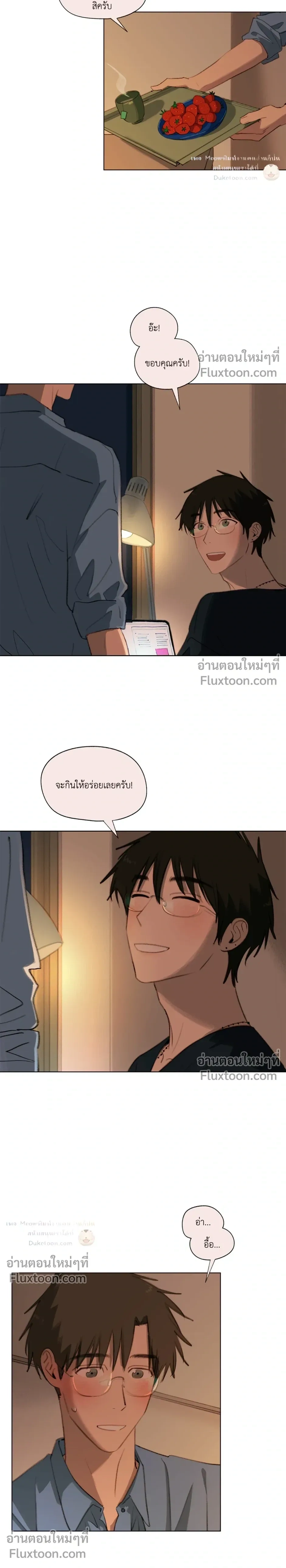 A First of Summers หน้า 12