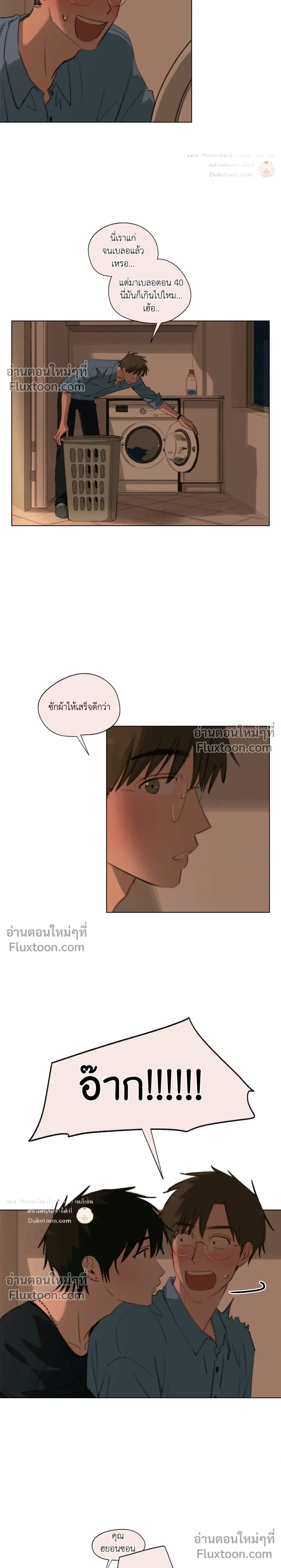 A First of Summers หน้า 15