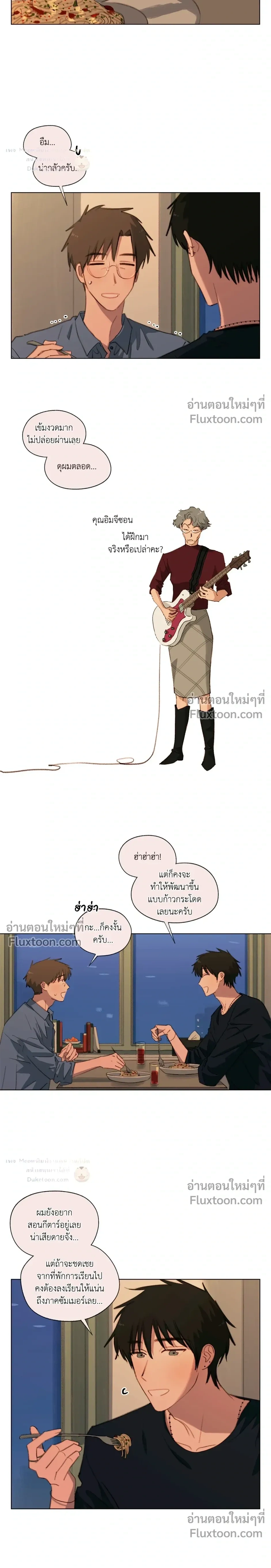 A First of Summers หน้า 9