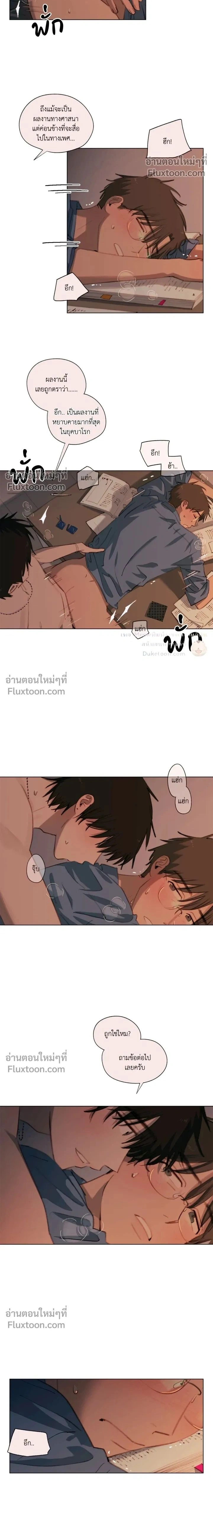 A First of Summers หน้า 2