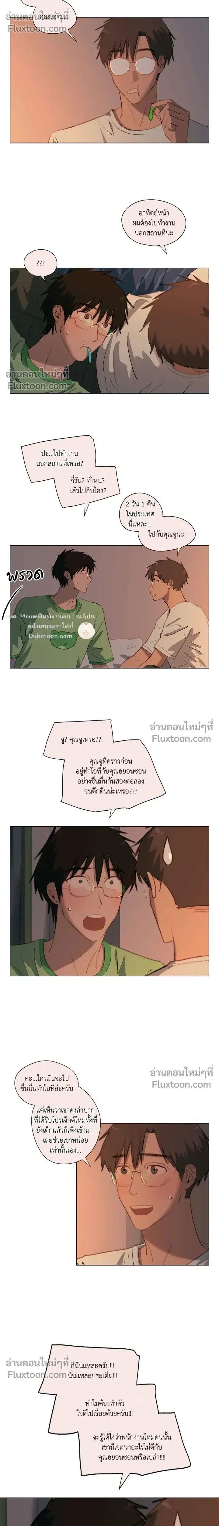 A First of Summers หน้า 11