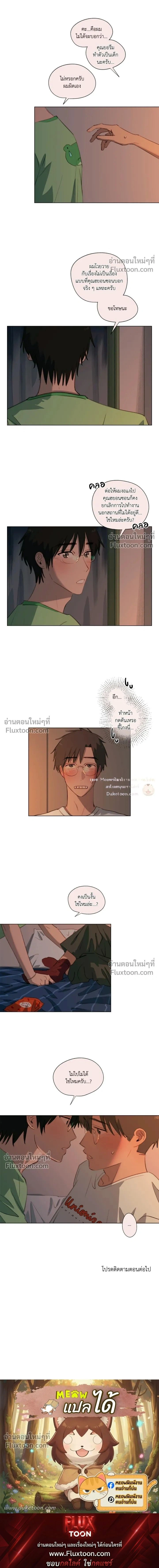 A First of Summers หน้า 13