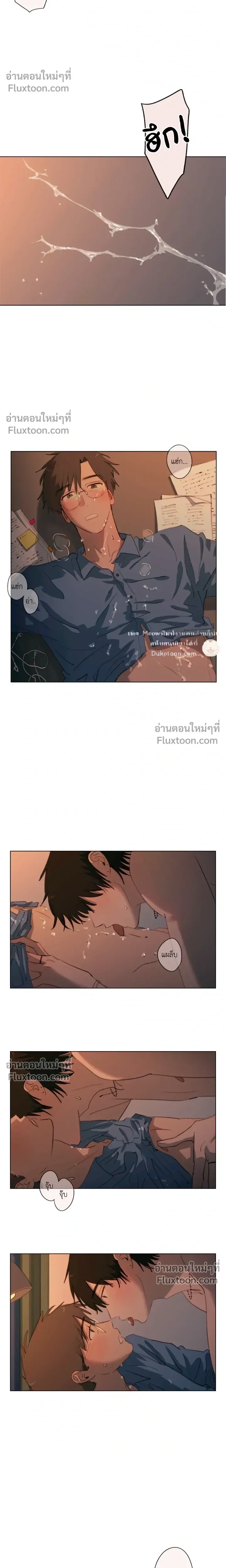 A First of Summers หน้า 8