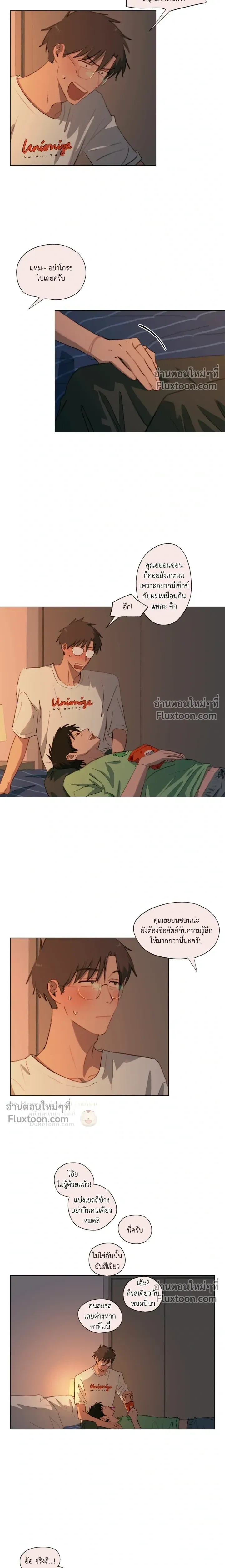 A First of Summers หน้า 10