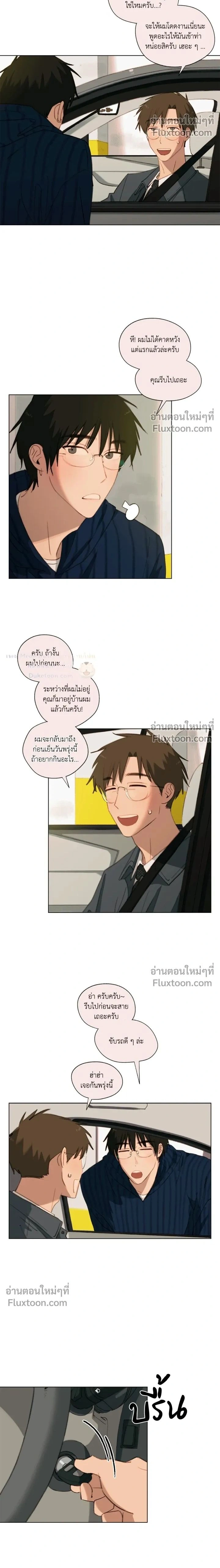 A First of Summers หน้า 2
