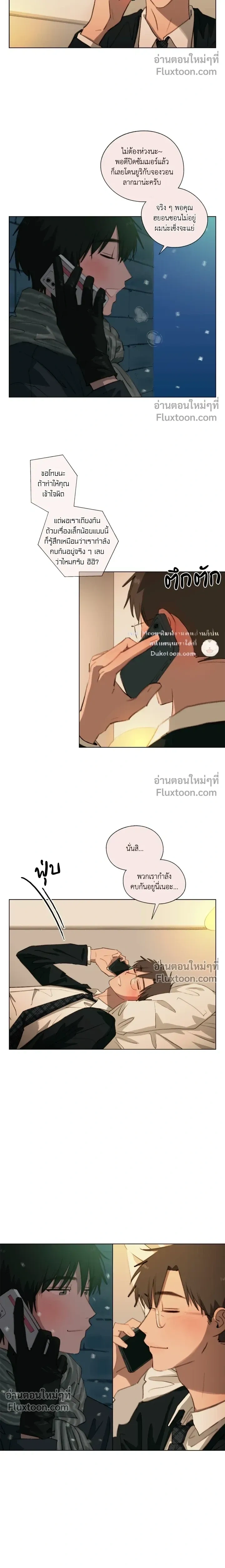 A First of Summers หน้า 11