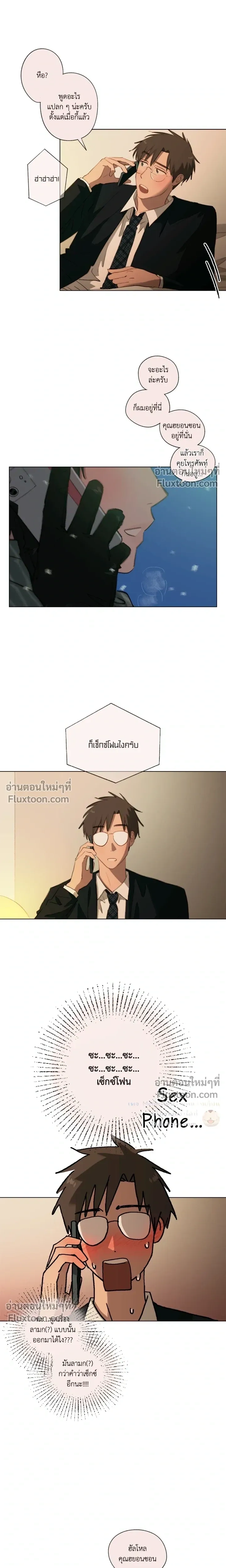 A First of Summers หน้า 13