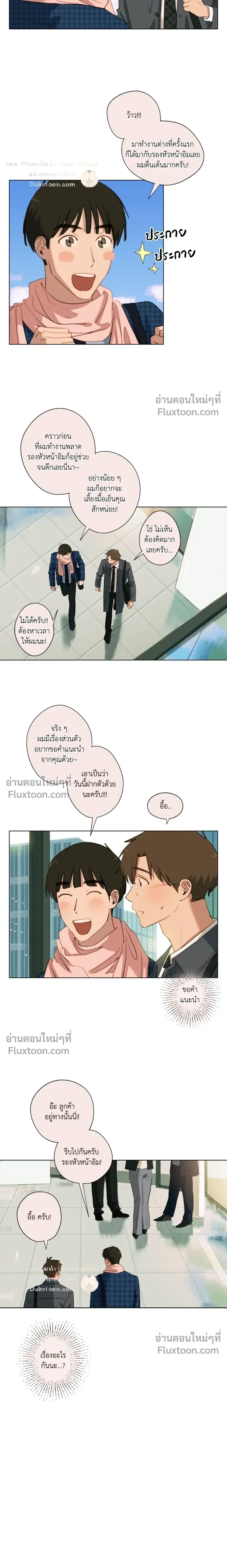 A First of Summers หน้า 6
