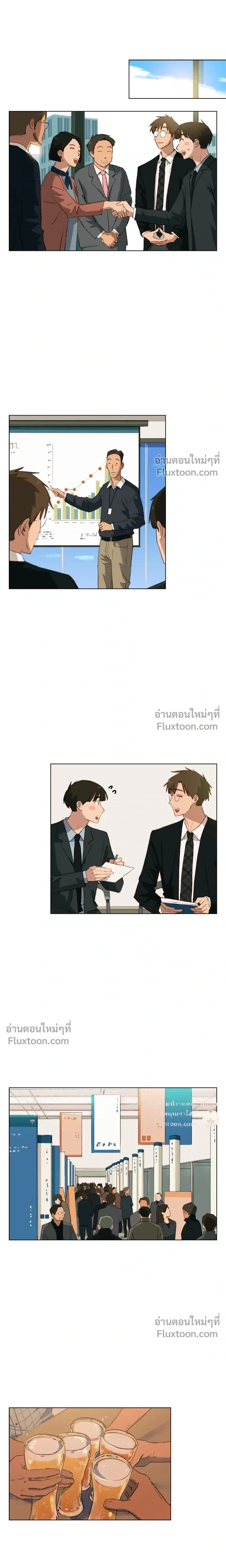 A First of Summers หน้า 7