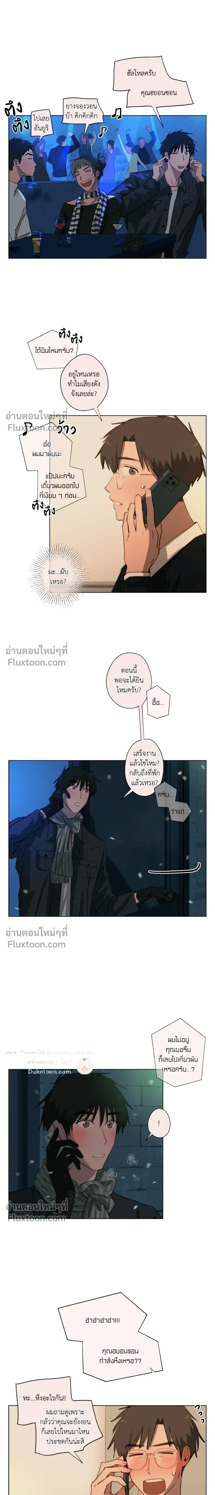 A First of Summers หน้า 10
