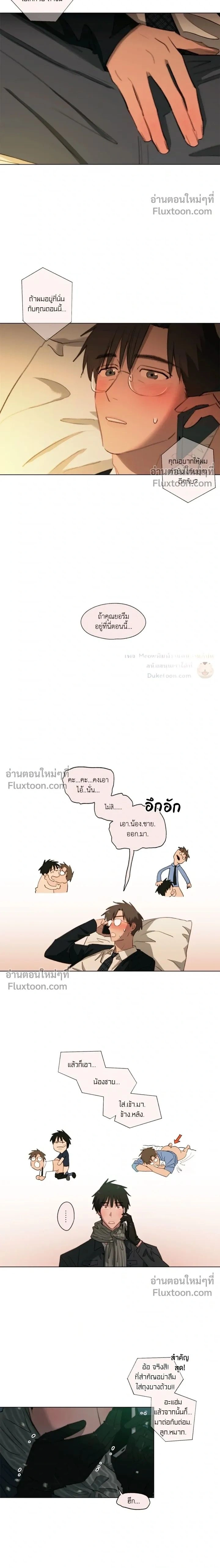A First of Summers หน้า 2