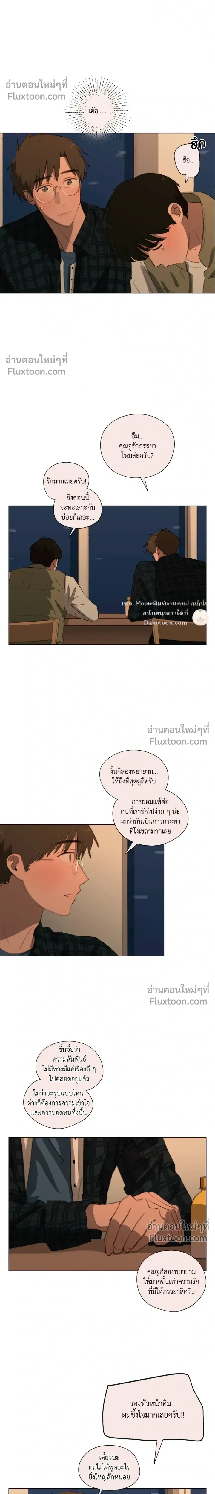 A First of Summers หน้า 11