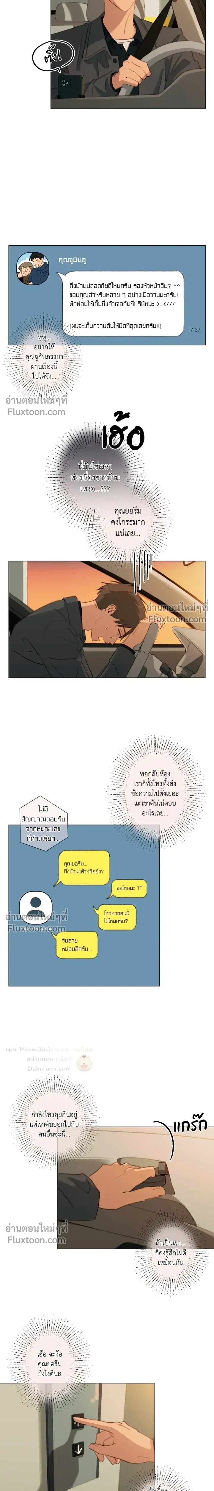 A First of Summers หน้า 13