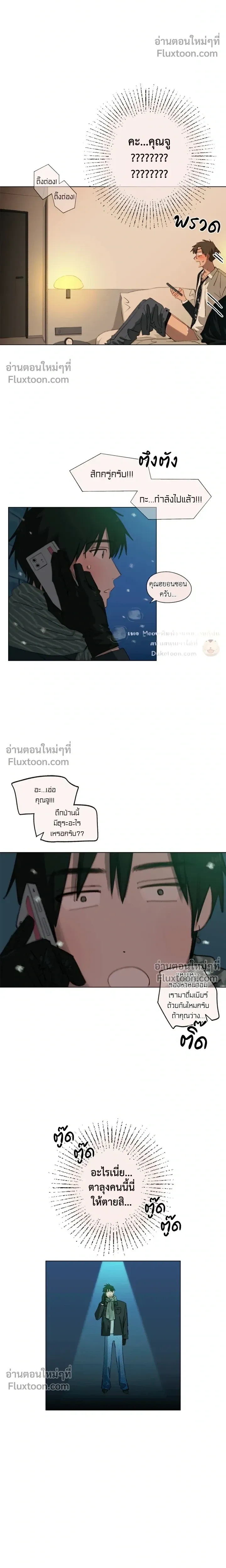 A First of Summers หน้า 8