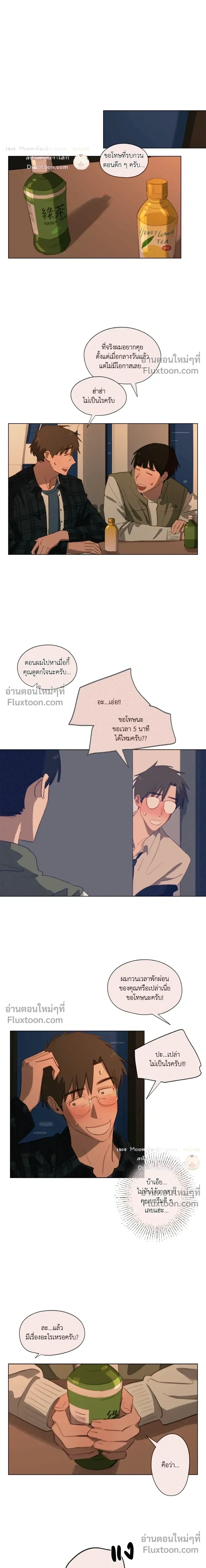 A First of Summers หน้า 9