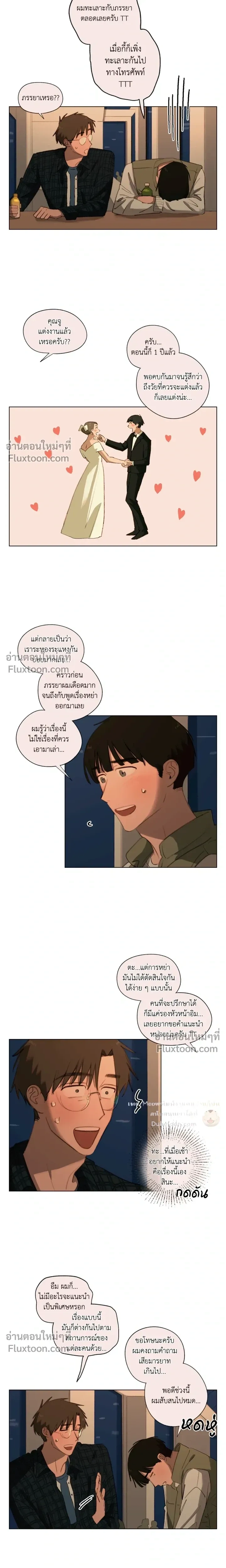A First of Summers หน้า 10