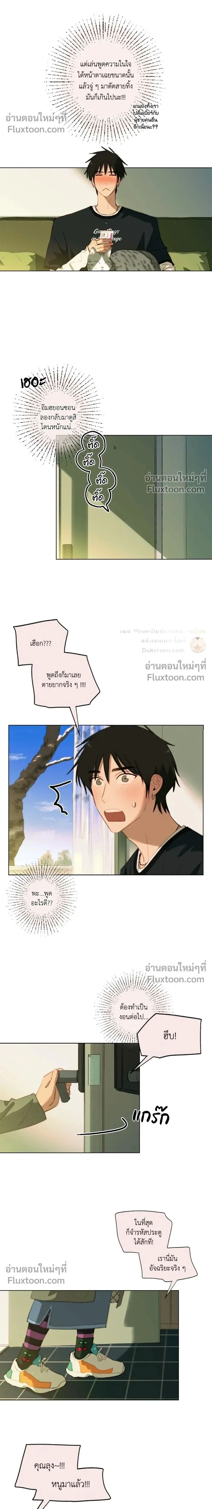 A First of Summers หน้า 2