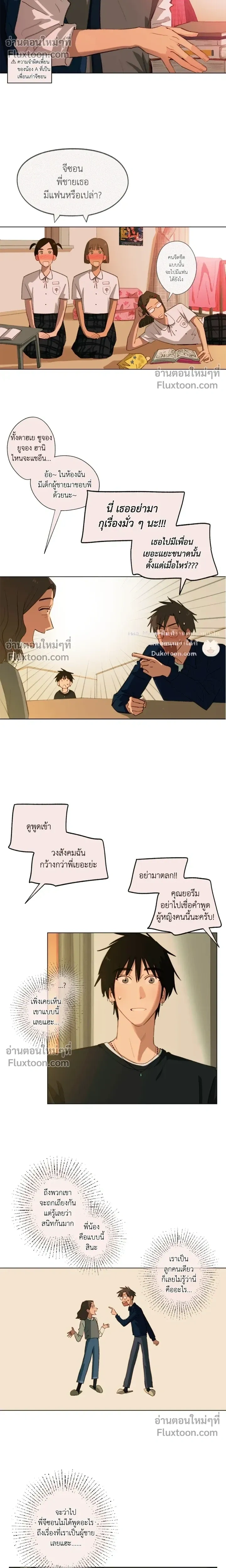 A First of Summers หน้า 11