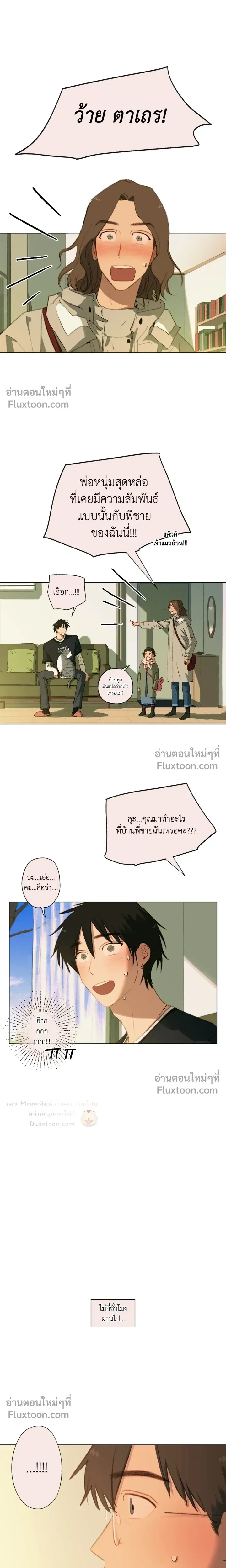 A First of Summers หน้า 4