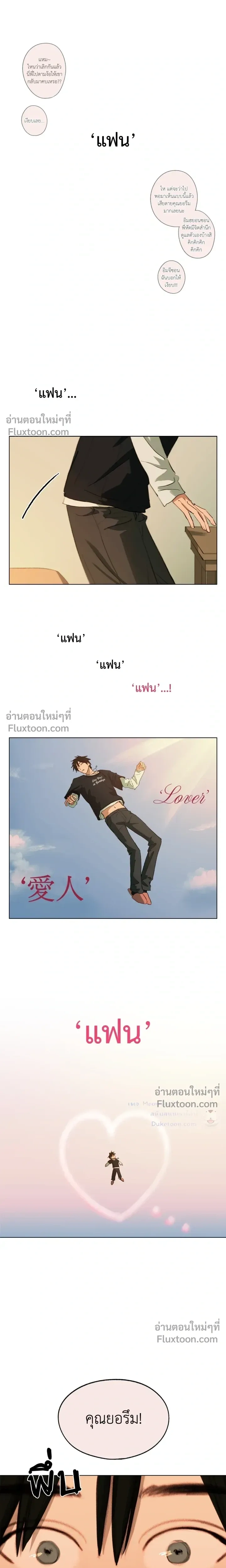 A First of Summers หน้า 7