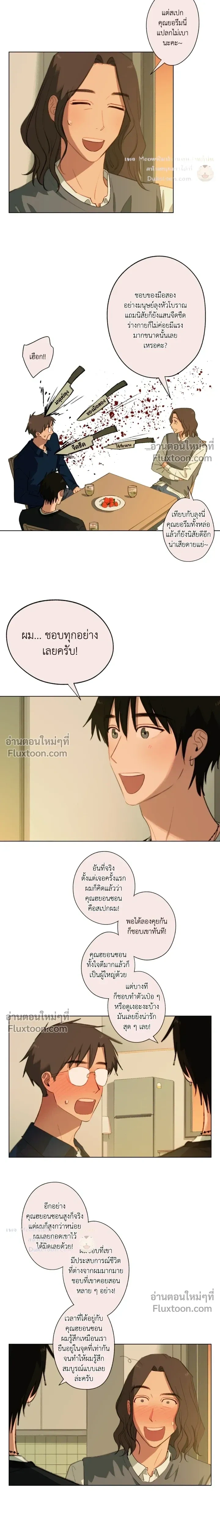 A First of Summers หน้า 9