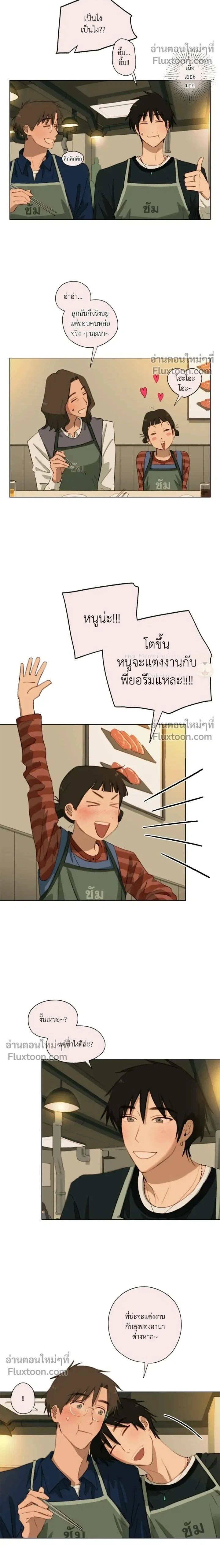 A First of Summers หน้า 2